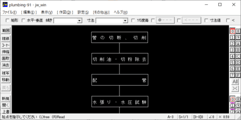 管の洗浄フロー