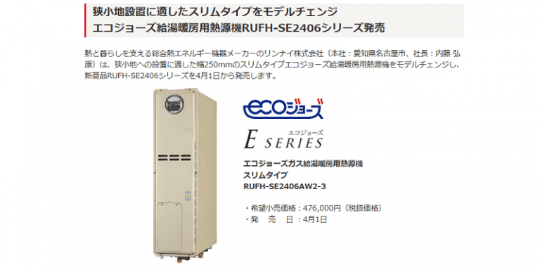 RUFH-SE2406