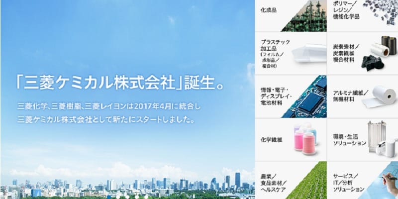三菱ケミカル株式会社