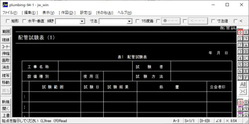 スプリンクラー集熱板取付け – 建築設備 SetsuBit