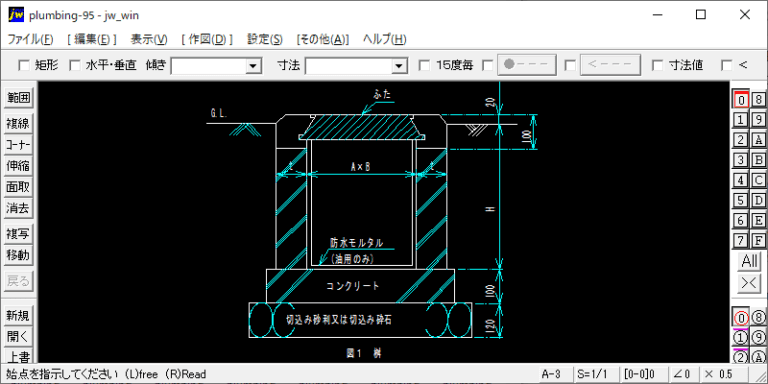 注油口桝及びフレキシブルジョイント桝