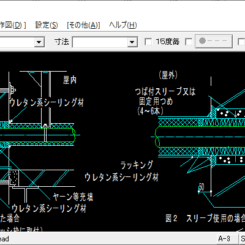 ALCパネル配管貫通(外壁)