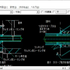 ALCパネル配管貫通（外壁）