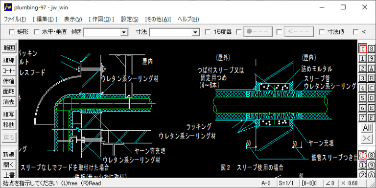 ALCパネル配管貫通（外壁）