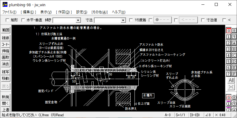 配管のコンクリート水槽壁貫通(1)