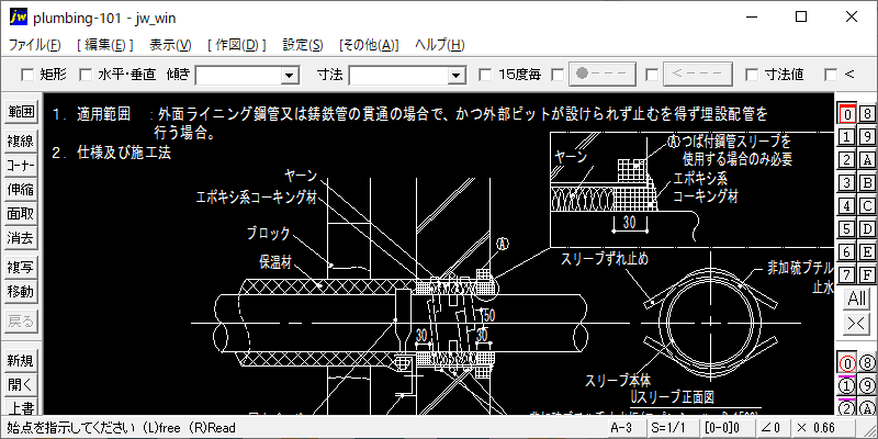 配管の地中外壁貫通