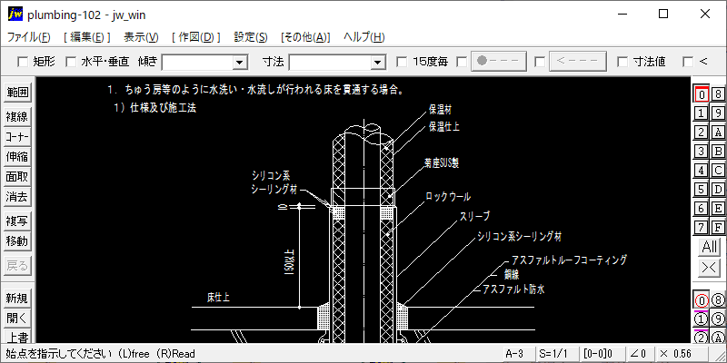 配管の防水床貫通
