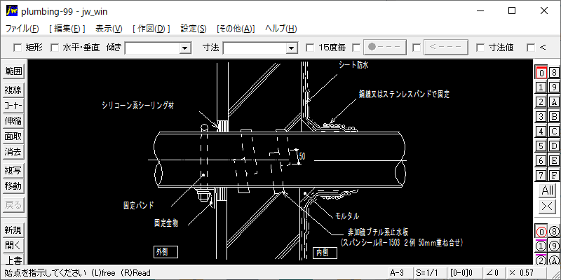 配管のコンクリート水槽壁貫通(2)(実管打込み)