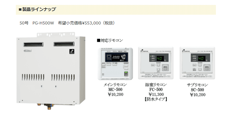 PG-H500W