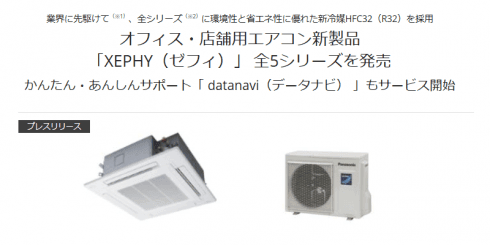 XEPHY（ゼフィ）