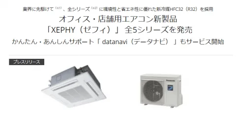 三菱重工 ビーバーエアコン 2022年モデル – 建築設備 SetsuBit