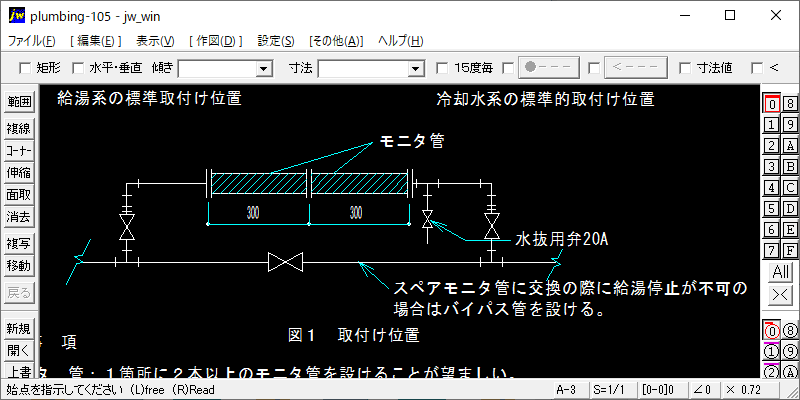 モニタ管の取付