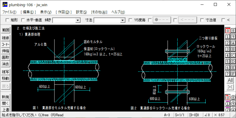 ALCパネルの配管貫通(屋内防火区画)