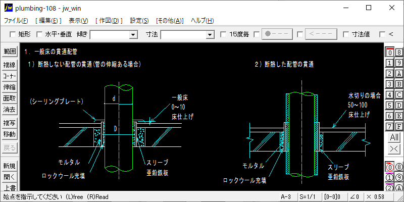 一般床の貫通