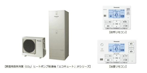 パナソニック エコキュート