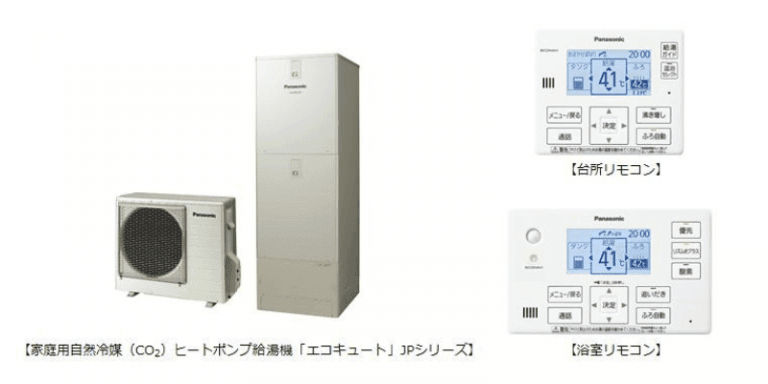 パナソニック エコキュート