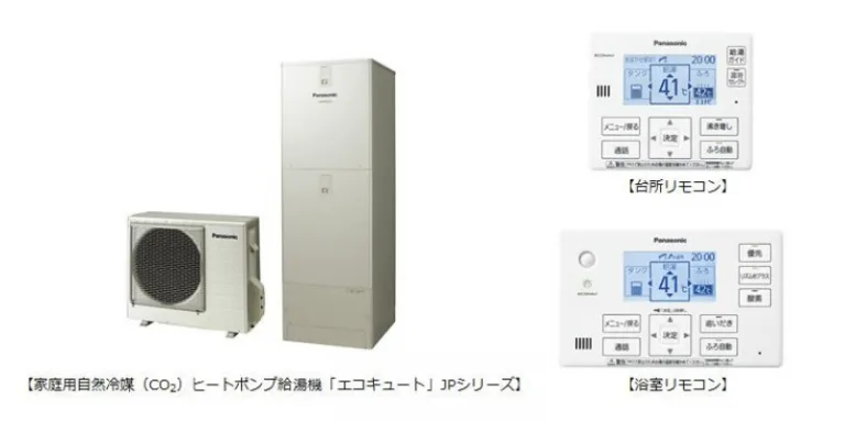 エコキュートPanasonic フルオートヒートポンプ給湯機セット panasonic-170926-768x384.png.webp