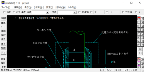 防水床の貫通配管
