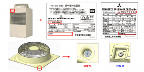 三菱重工サーマルシステムズ