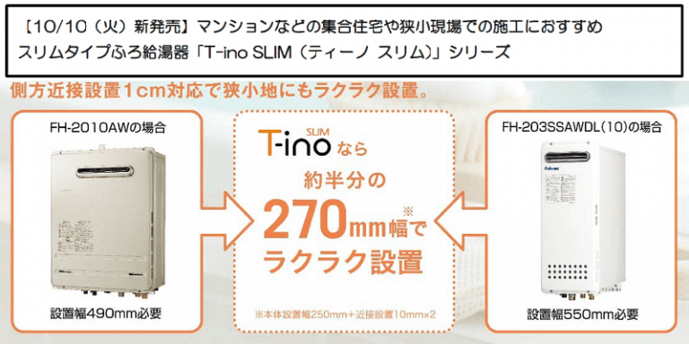T-ino SLIM ティーノ スリム