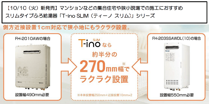 T-ino SLIM ティーノ スリム