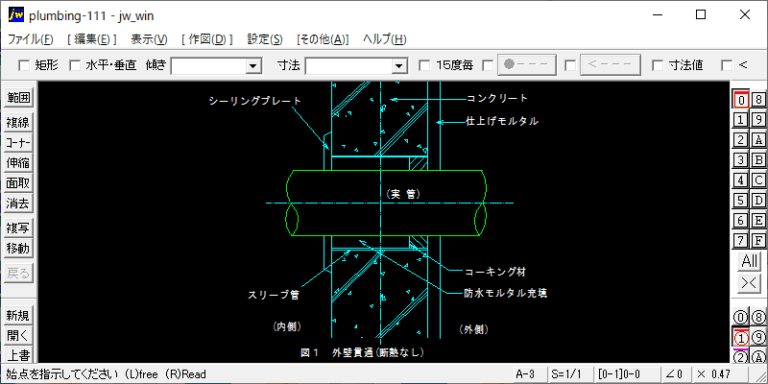 配管の外壁貫通