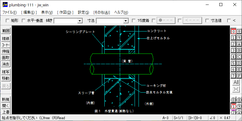 配管の外壁貫通