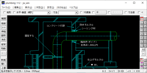 配管の屋上外壁貫通