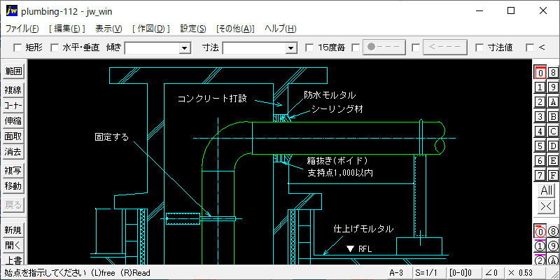 配管の屋上外壁貫通