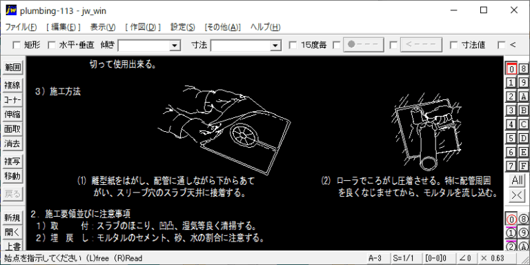 モルタル埋戻し用受材
