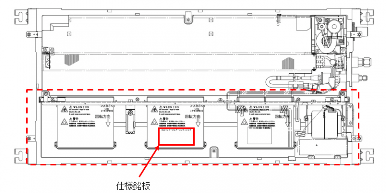 ヤンマー室内機の無償修理