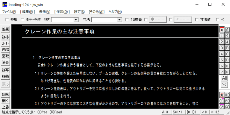 クレーン作業の主な注意事項