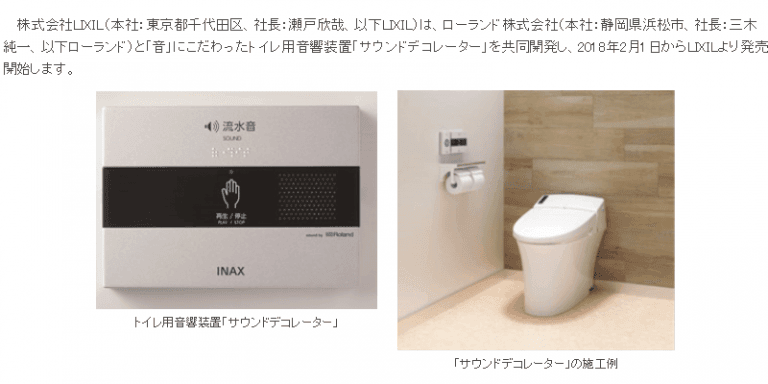 サウンドデコレーター