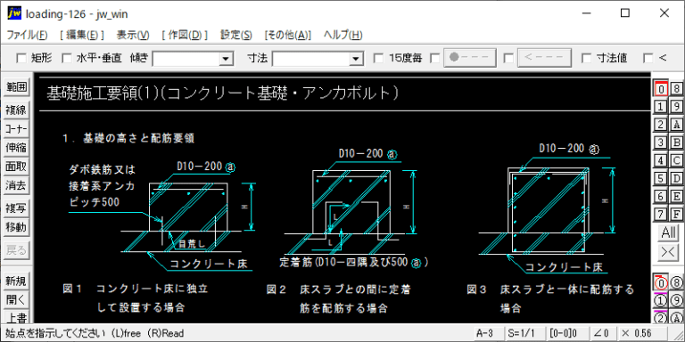 基礎施工要領(1)(コンクリート基礎・アンカボルト)