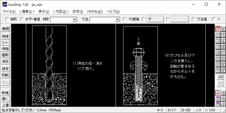 基礎工事（アンカ工事）