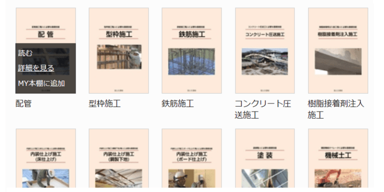建トレ
