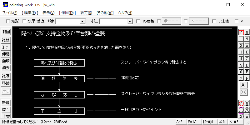 隠ぺい部の支持金物及び架台類の塗装
