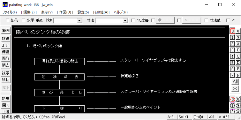 隠ぺいのタンク類の塗装