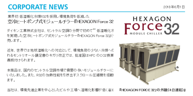 HEXAGON Force 32