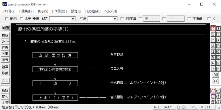 露出の保温外装の塗装(1)