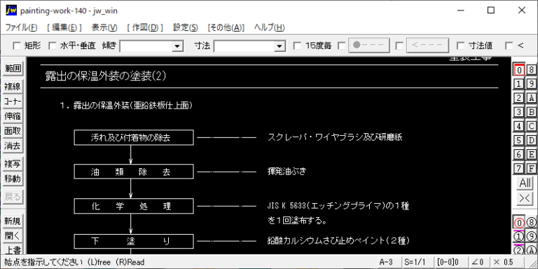 露出の保温外装の塗装(2)
