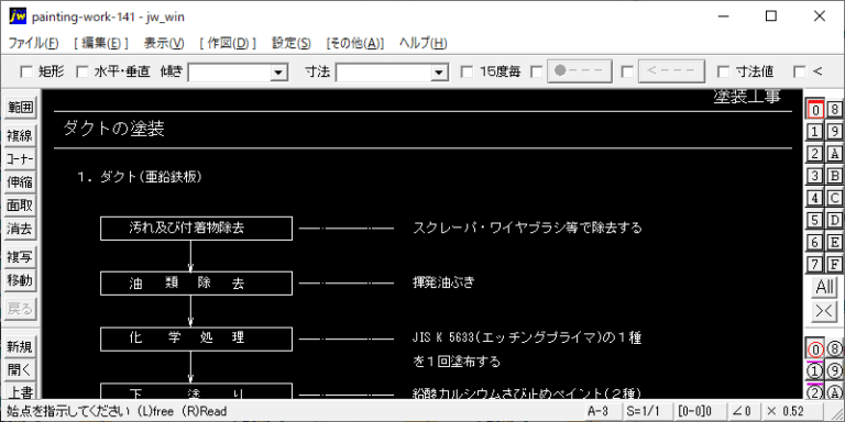 ダクトの塗装