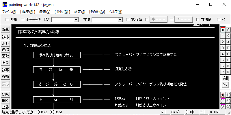 煙突及び煙道の塗装