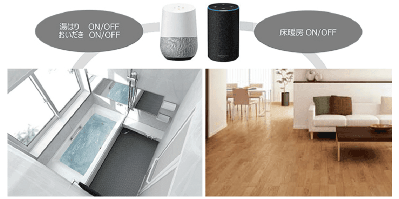 リンナイ スマートスピーカー