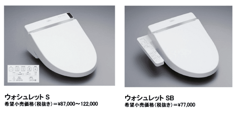 新ウォシュレットS,SB