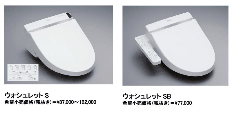 新ウォシュレットS,SB