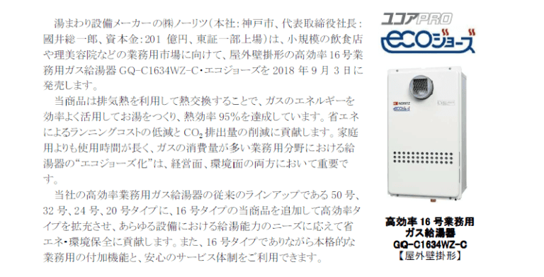 GQ-C1634WZ