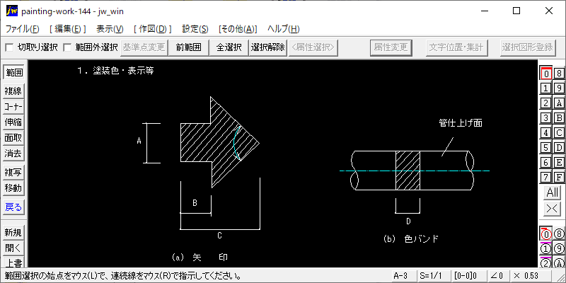 文字書き表示方法