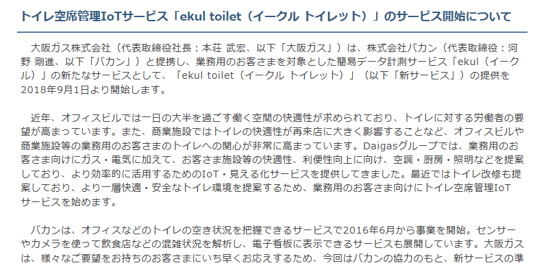 イークル トイレット