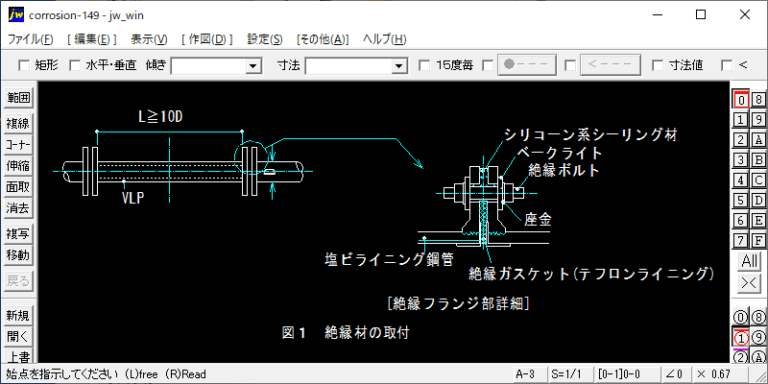 絶縁材の取付